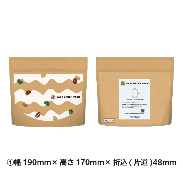 【サンプル】SC スタンディングチャック袋（クラフト素材・チャック袋）