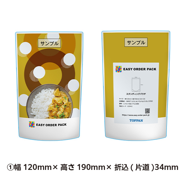 【サンプル】S スタンディングパウチ（レトルト対応・アルミ素材）
