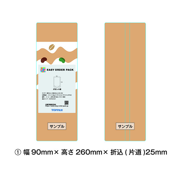 【サンプル】G ガゼット袋（クラフト素材・ガゼット袋）